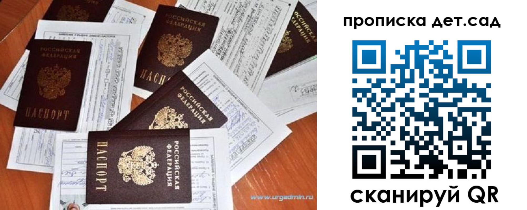прописка в квартире в Рязанской области
