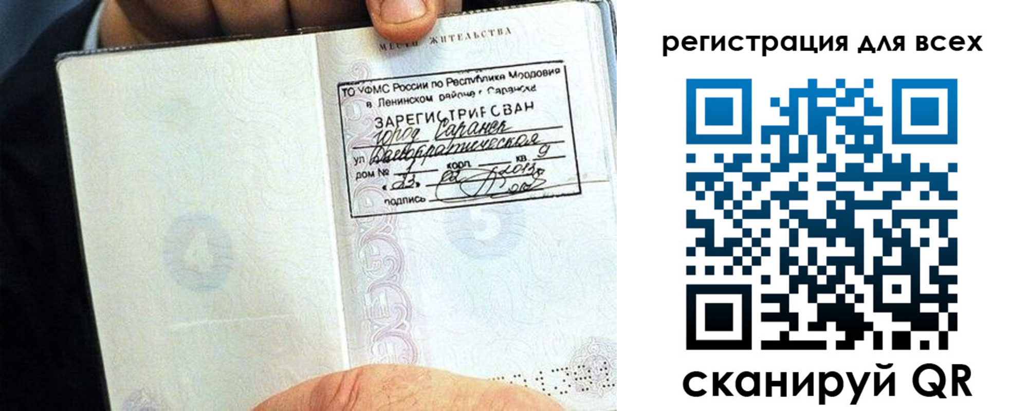 прописка регистрация в Рязанской области