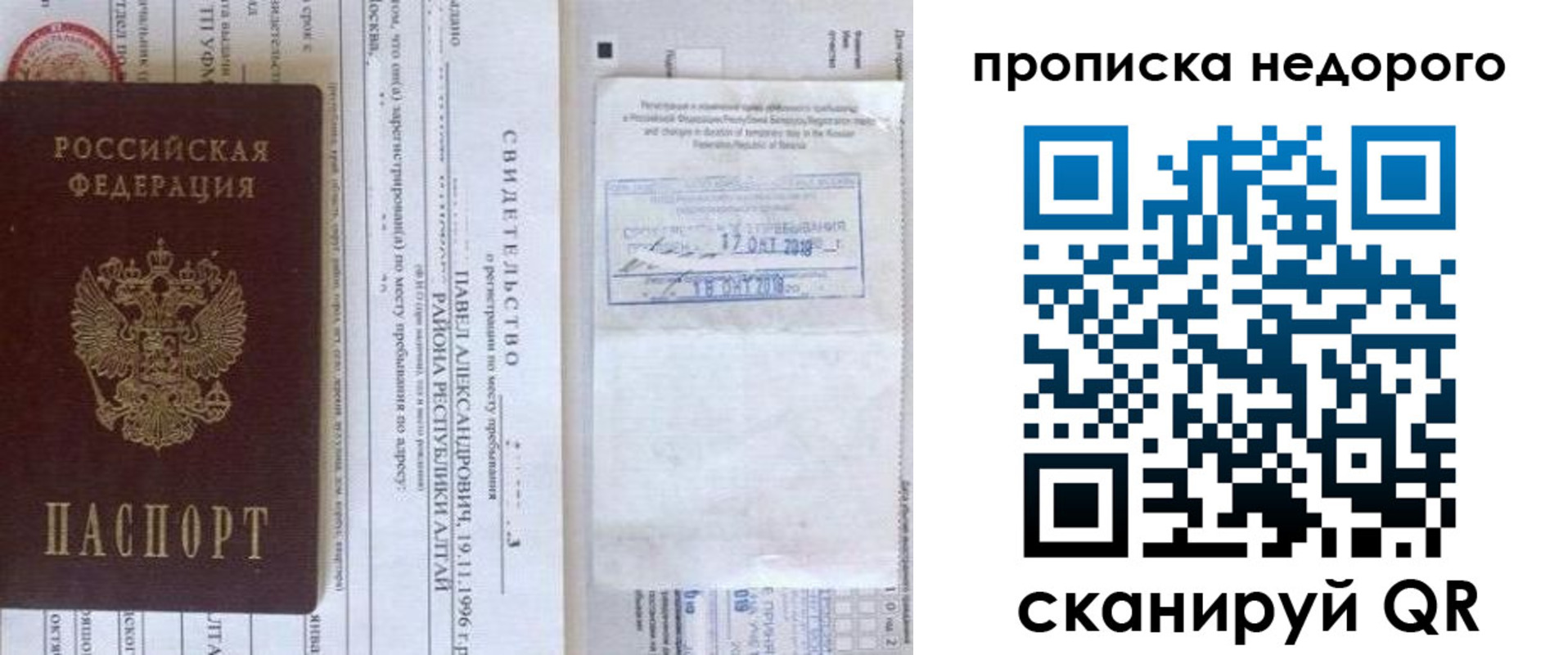 прописка от собственника в Рязанской области